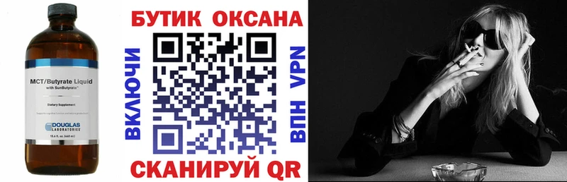 кракен как войти  Шебекино  БУТИРАТ бутик  наркота 