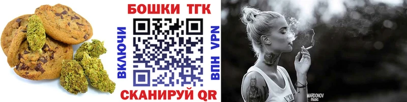 Еда ТГК марихуана  Шебекино 
