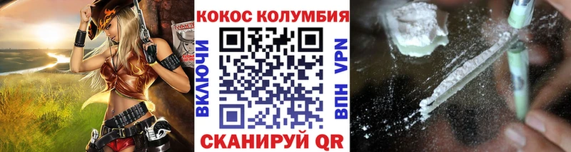Cocaine Columbia Шебекино