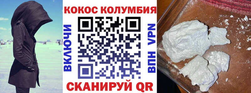 КОКАИН Колумбийский  Шебекино 