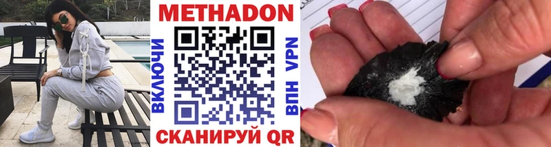 МЕТАДОН methadone  хочу   Шебекино 